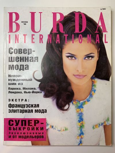    Burda. International 1/1996