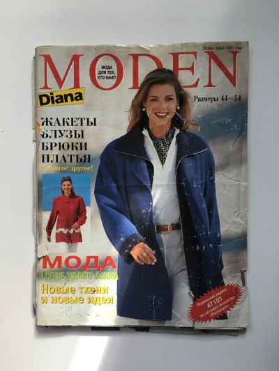    Diana Moden - 1998