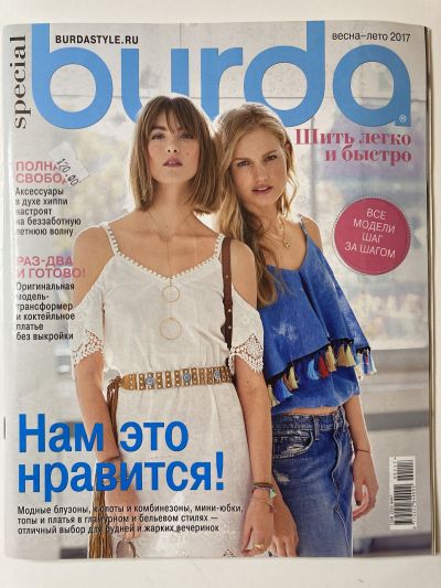    Burda     1/2017