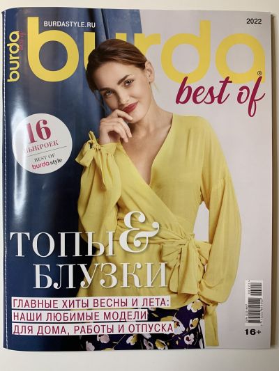 Фотография обложки журнала Burda Best of Топы & блузки 1/2022