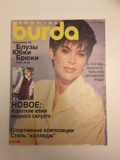 Фотография обложки журнала Burda. Блузки, юбки, брюки Осень-Зима 1995
