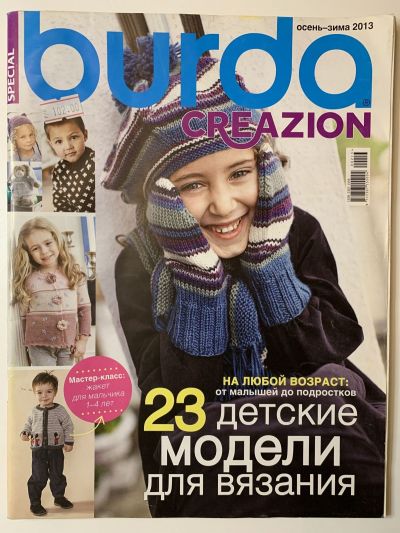    Burda Creazon 2/2013
