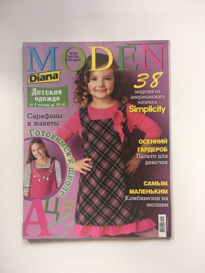 Журнал Диана Моден (Diana Moden) Simplicity №10/2010 (октябрь)