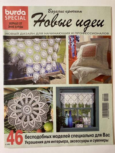    Burda  :   E499 1/1998