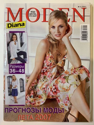    Diana Moden 5/2007
