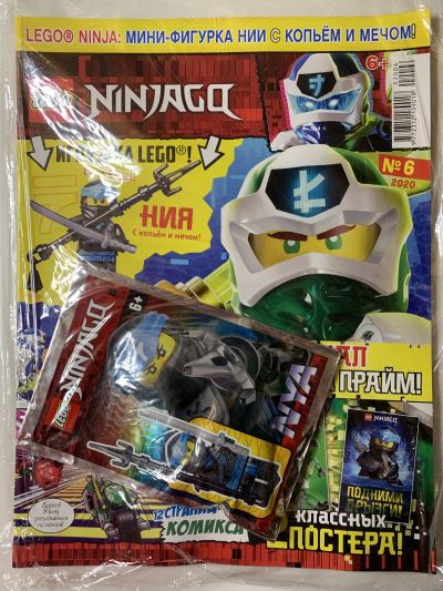 Фотография обложки журнала Lego Ninjago 6/2020 + Ния с копьём и мечом