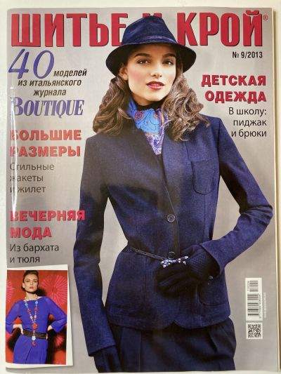 ���������� ������� ������� ���: ����� � ���� 9/2013 Boutique