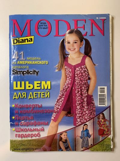    Diana Moden  3/2009