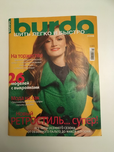 Фотография обложки журнала Burda. Шить легко и быстро 2008