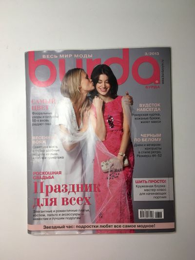    Burda 3/2013