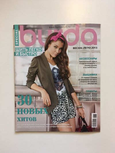 Фотография обложки журнала Burda. Шить легко и быстро 1/2013
