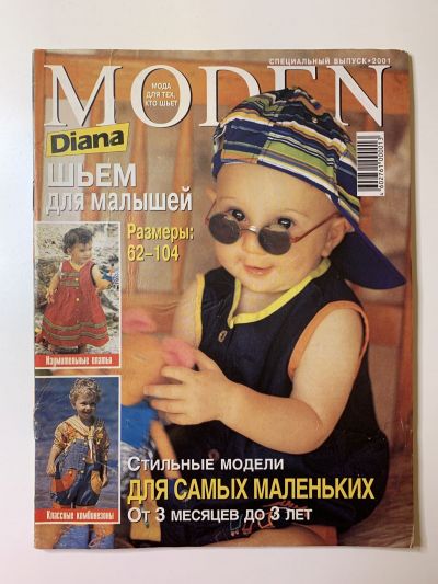    Diana Moden  1/2001   