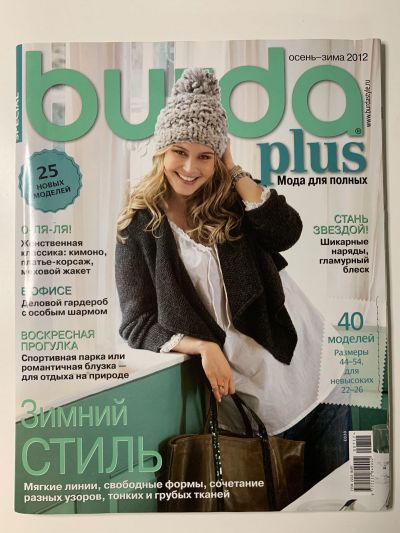    Burda Plus 2/2012