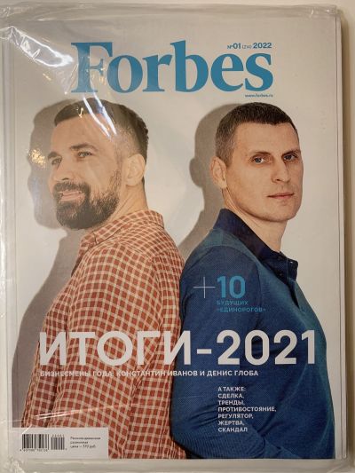 Фотография обложки журнала Forbes 1/2022