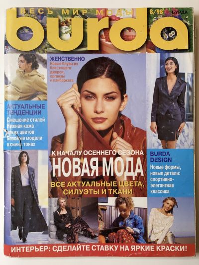 ���������� ������� ������� Burda 8/1998