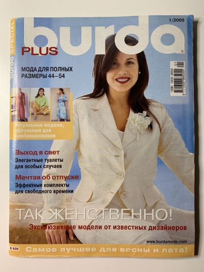    Burda Plus 1/2005