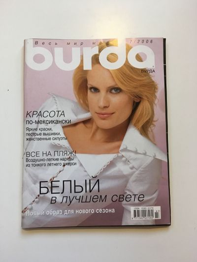 Фотография обложки журнала Burda 7/2006