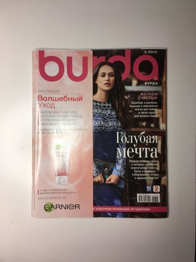 Фотография обложки журнала Burda 3/2015