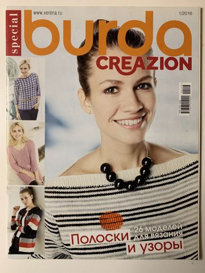 Фотография обложки журнала Burda Creazon 1/2016