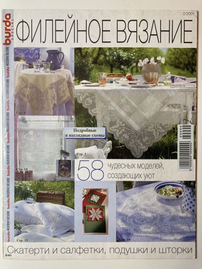 Орындықтағы эротикалық фото