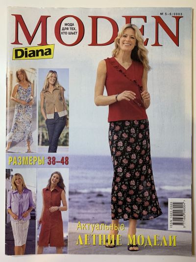    Diana Moden 5-6 2003