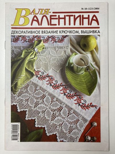     10/2004   , 