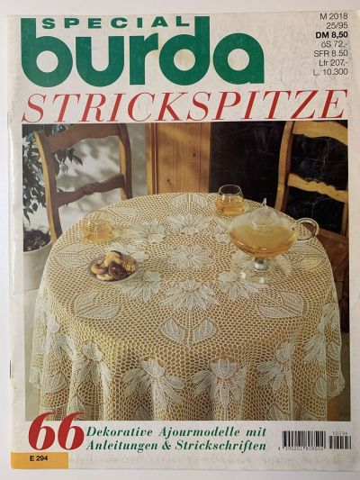 ���������� ������� ������� Burda Special Strickspitze ������� 1995