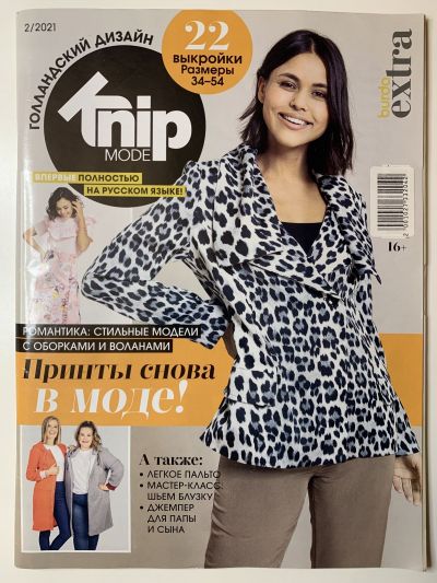 Фотография обложки журнала Knipmode / Burda Extra 2/2021