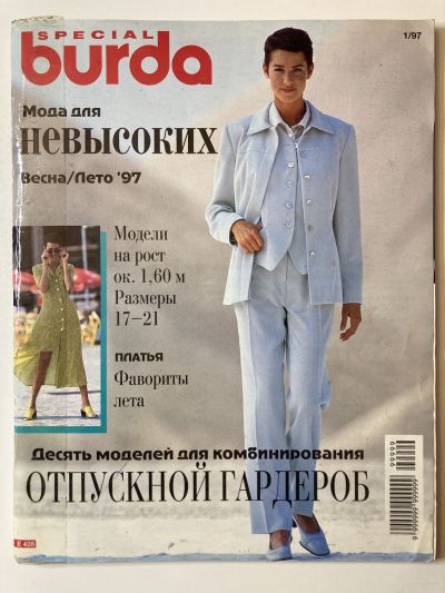    Burda    1/1997
