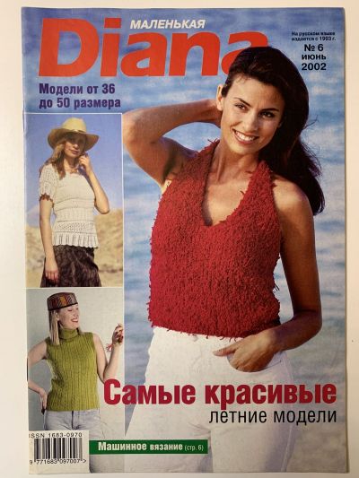 ���������� ������� ������� ��������� Diana 6/2002