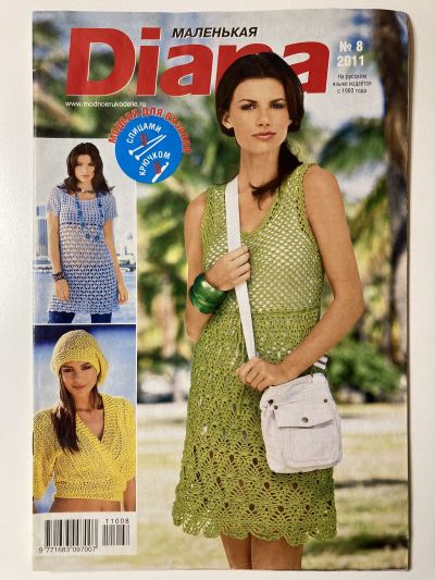 Фотография обложки журнала Маленькая Diana 8/2011