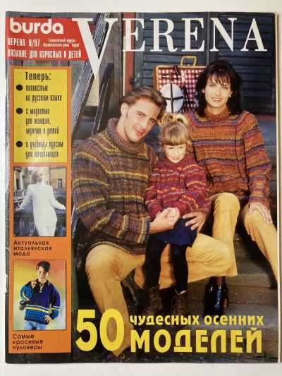    Verena 9/1997