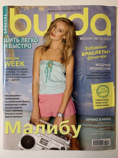    Burda     - 2012