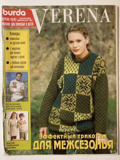    Verena 10/1997