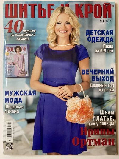 ���������� ������� ������� ���: ����� � ���� 8/2014 Boutique