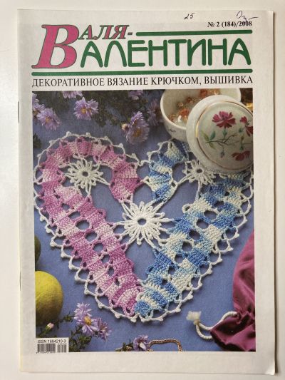 ���������� ������� ������� ��������� 2/2008 ������������ ������� �������, �������