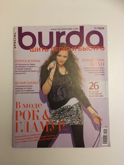 Фотография обложки журнала Burda Шить легко и быстро 2/2009