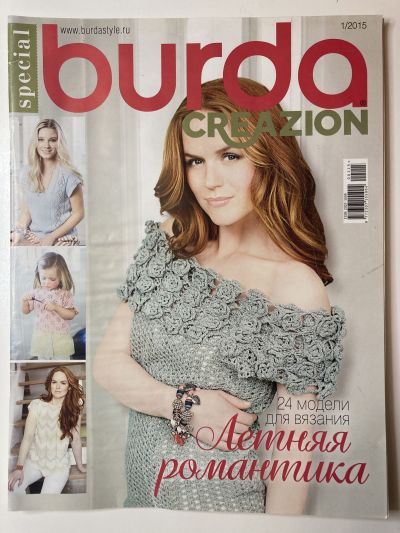    Burda Creazon 1/2015