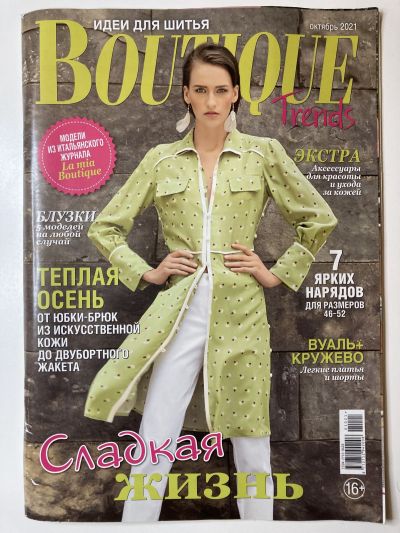    Boutique Trends 10/2021