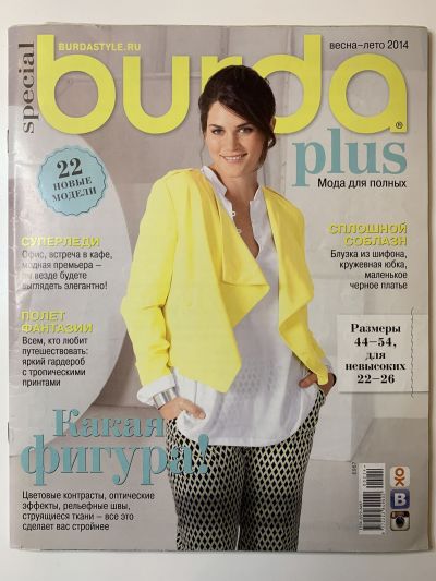    Burda Plus 1/2014