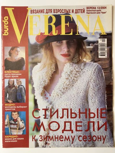 ���������� ������� ������� Verena 12/2004