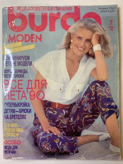    Burda 7/1990
