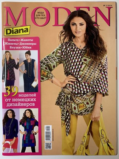 Фотография обложки журнала Diana Moden 1/2014