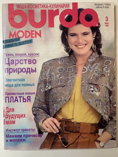    Burda 3/1990