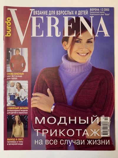    Verena 12/2003