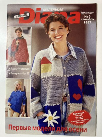     Diana 9/1997