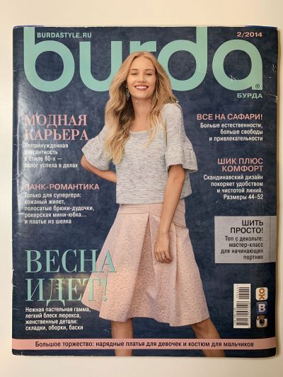    Burda 2/2014