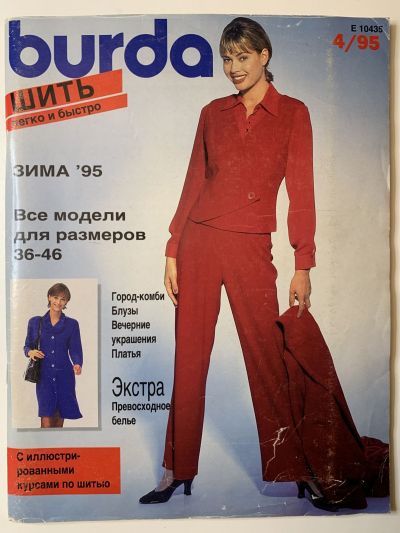 ���������� ������� ������� Burda ���� ����� � ������ 4/1995