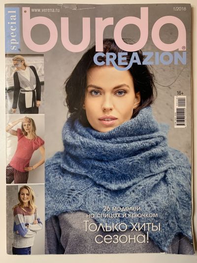    Burda Creazon 1/2018