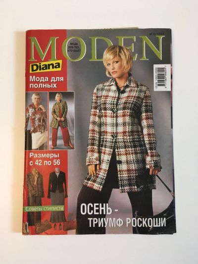    Diana Moden 10/2004.   